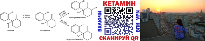 КЕТАМИН ketamine  где купить   Лебедянь 